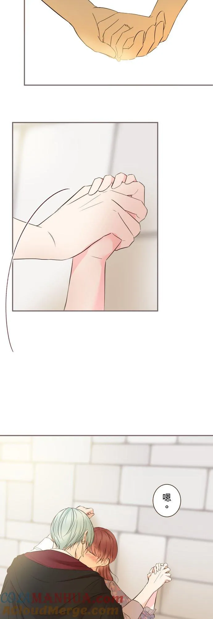 88话 消毒 第17页