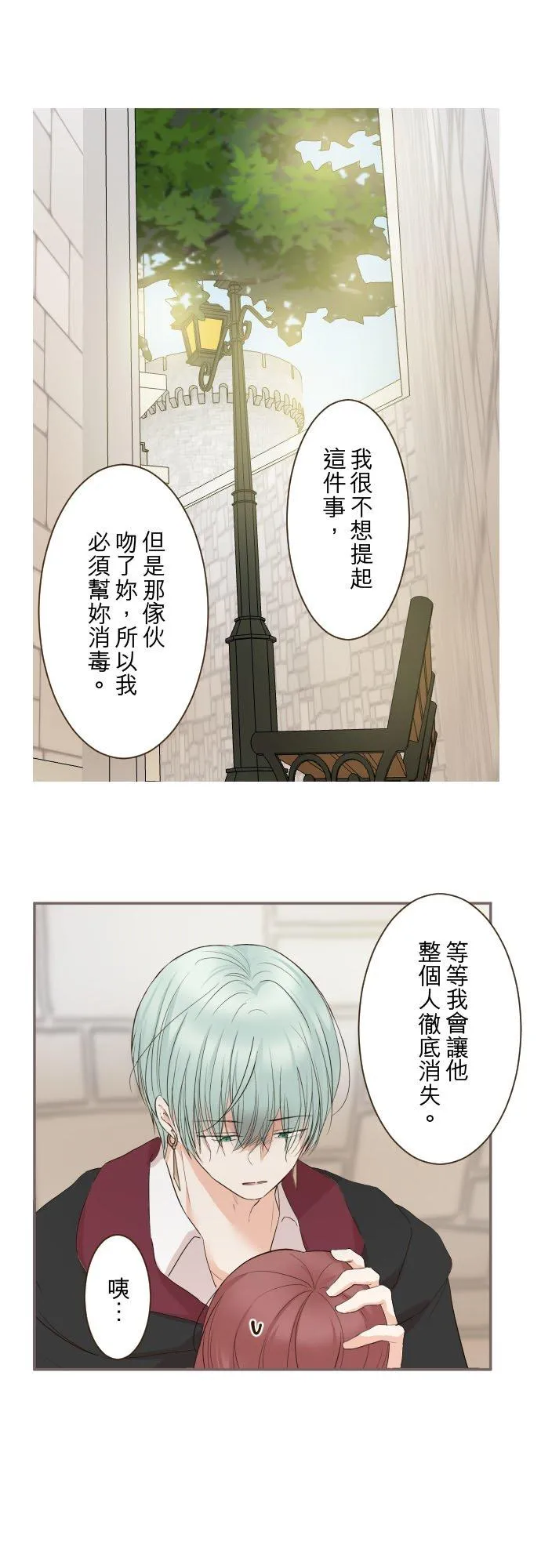 88话 消毒 第20页