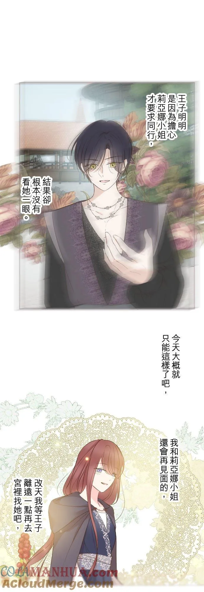 88话 消毒 第25页