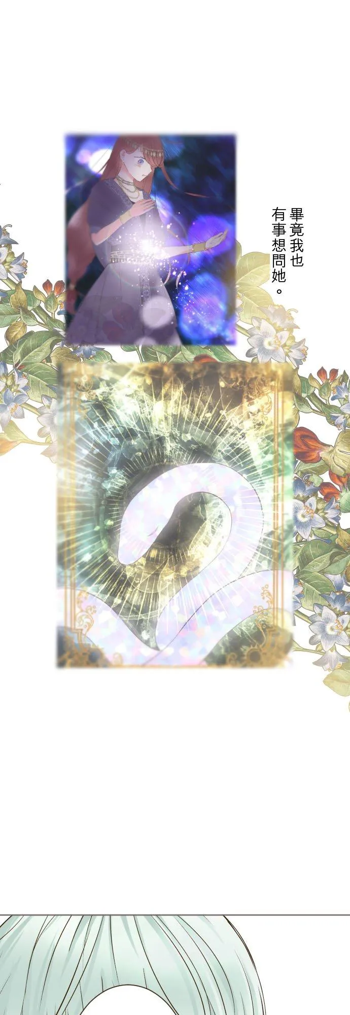 88话 消毒 第26页