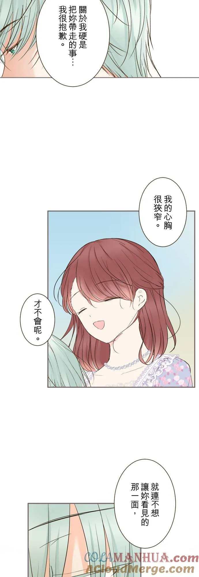 88话 消毒 第27页