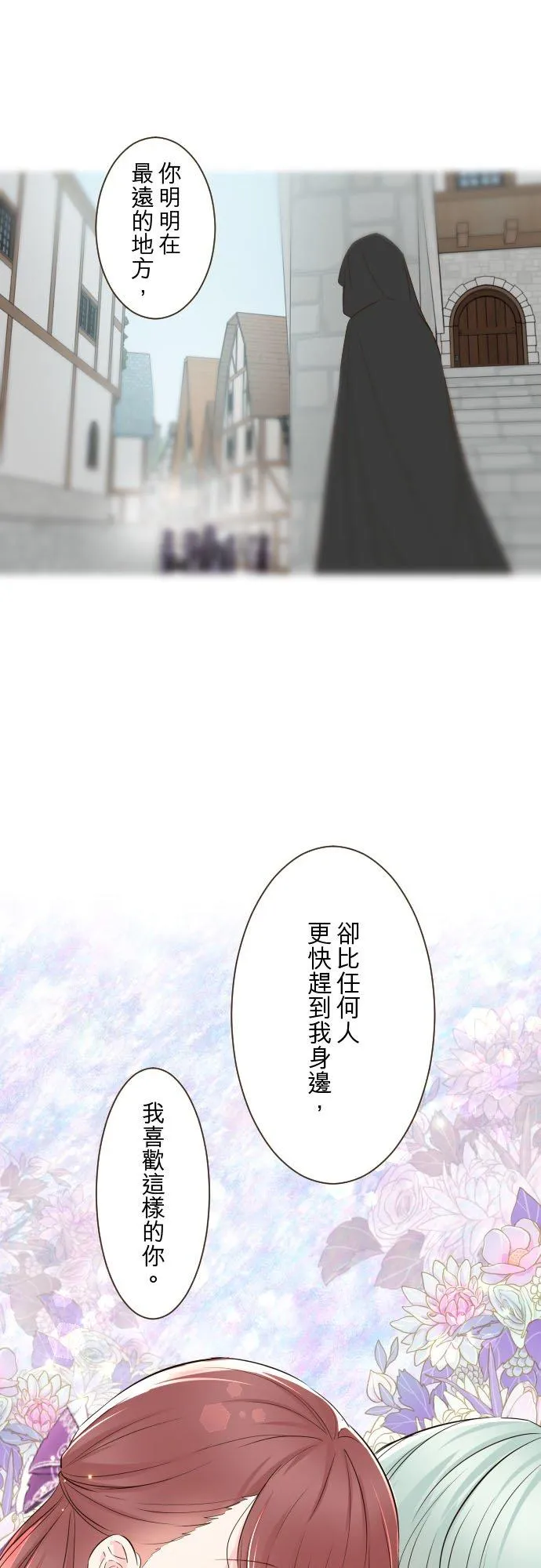 88话 消毒 第30页
