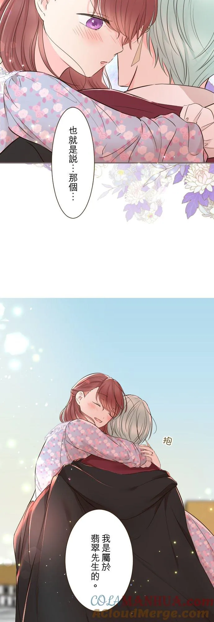 88话 消毒 第31页