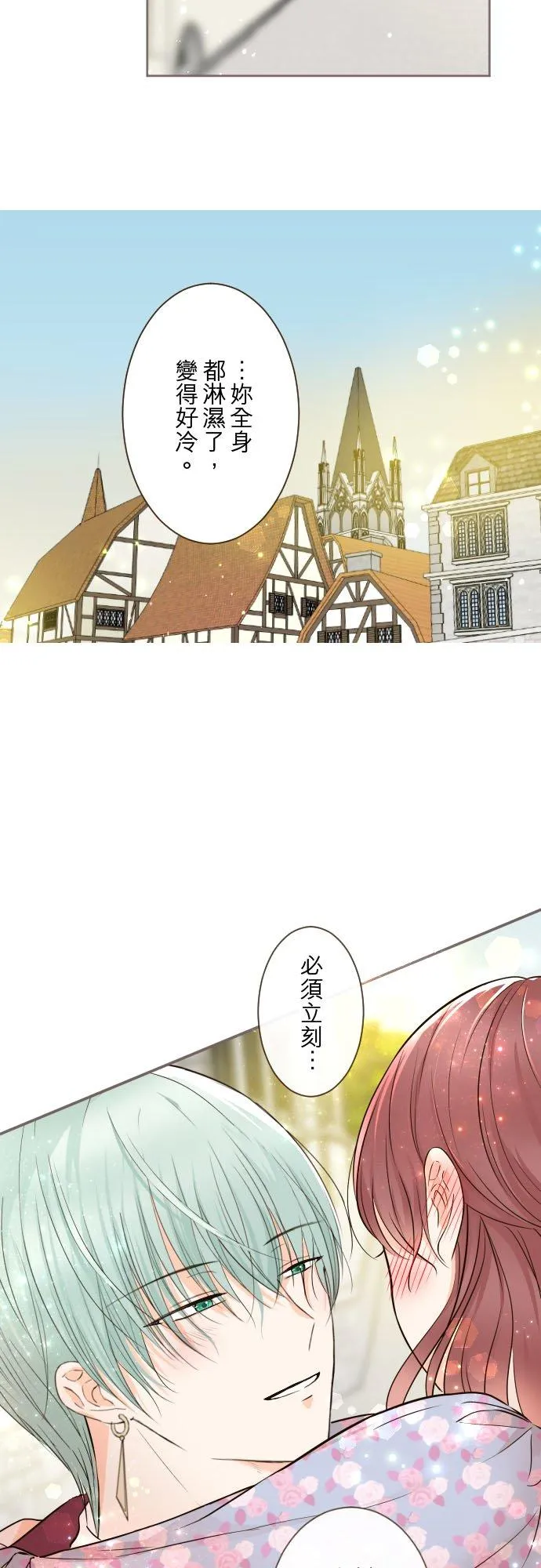 88话 消毒 第34页