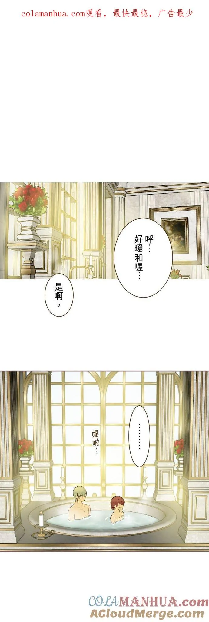 89话 取暖 第1页