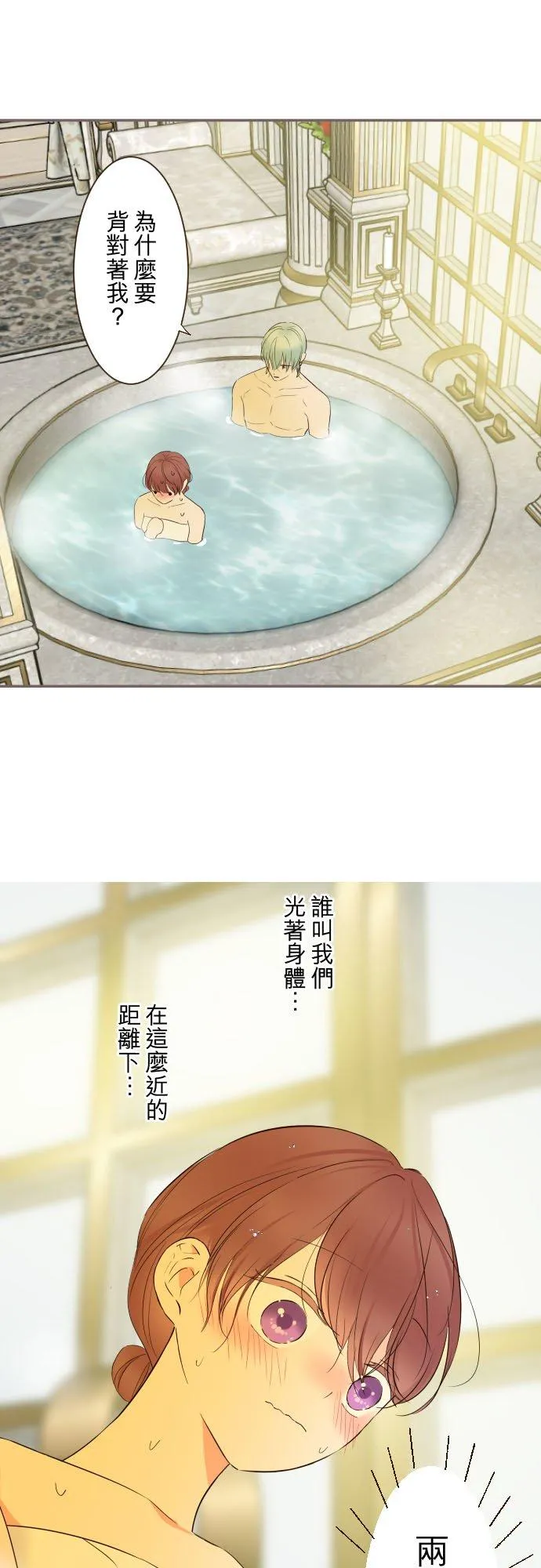 89话 取暖 第2页