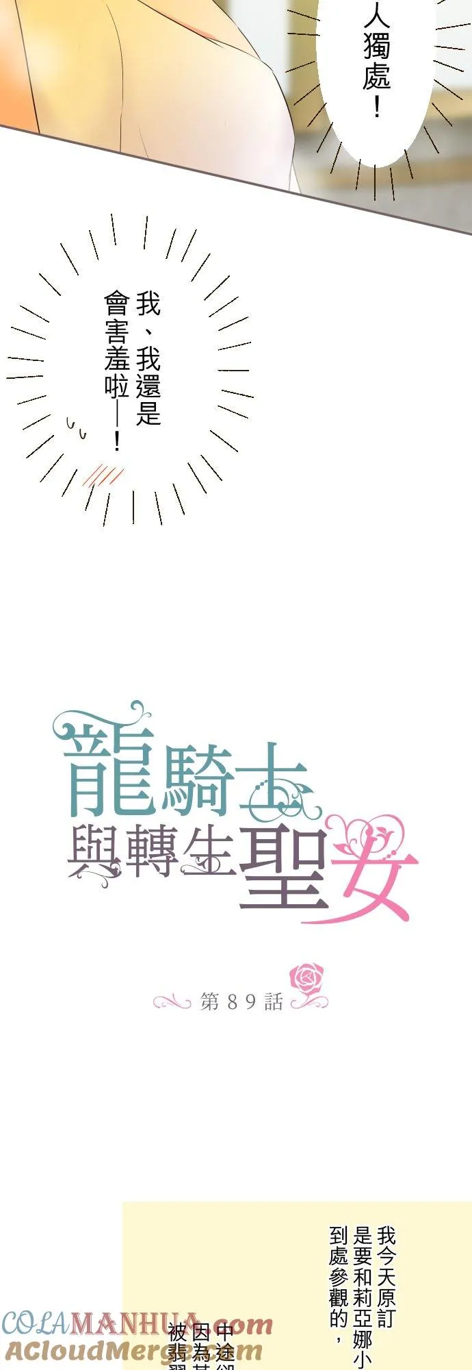 89话 取暖 第3页