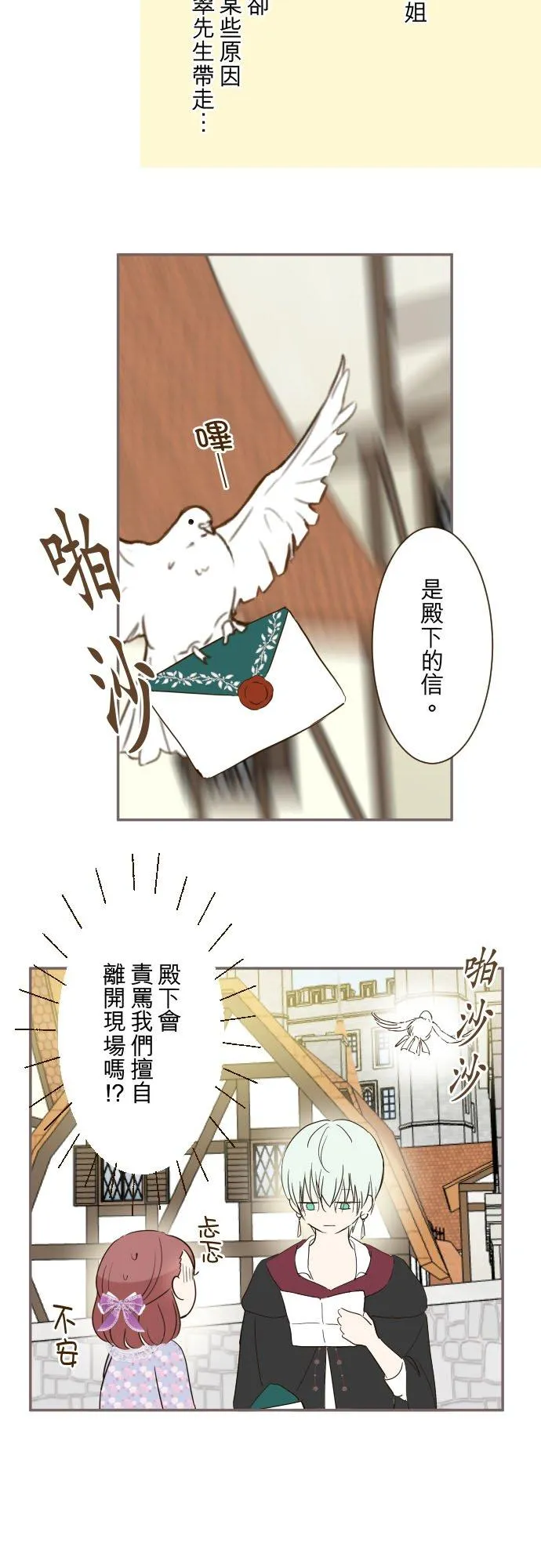89话 取暖 第4页
