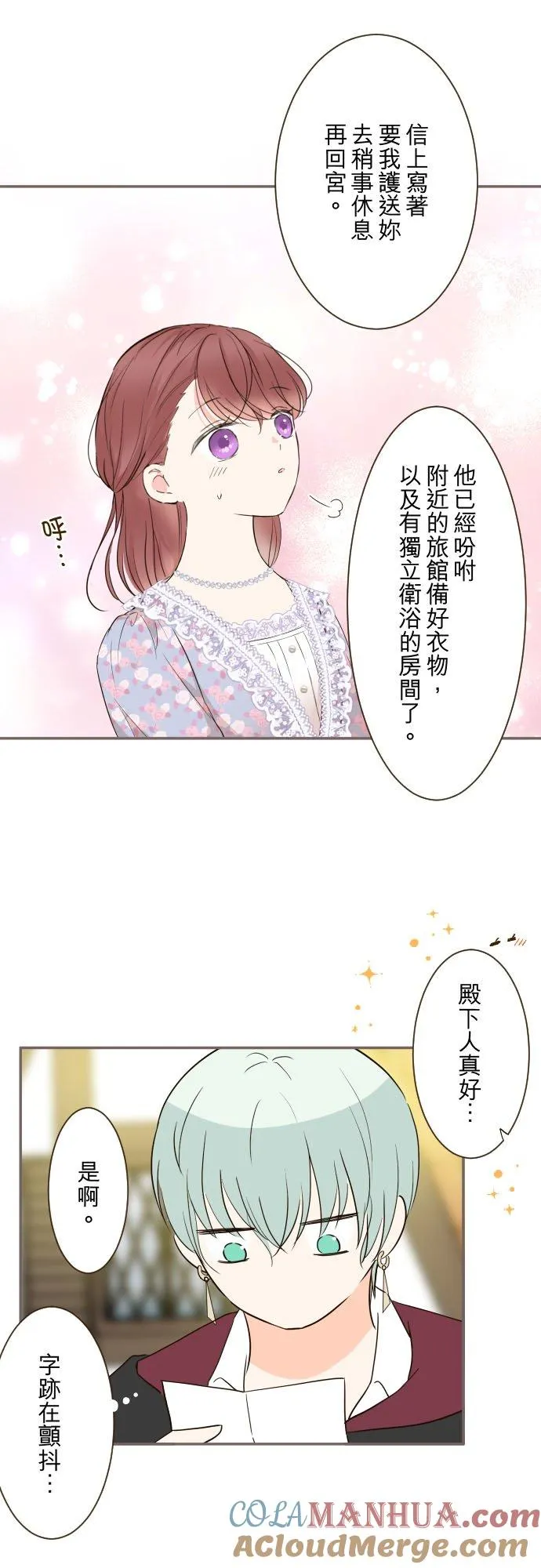 89话 取暖 第5页