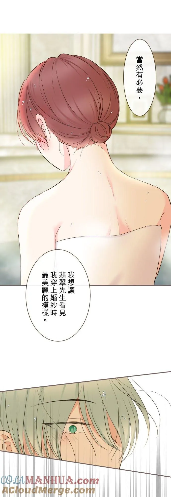 89话 取暖 第11页