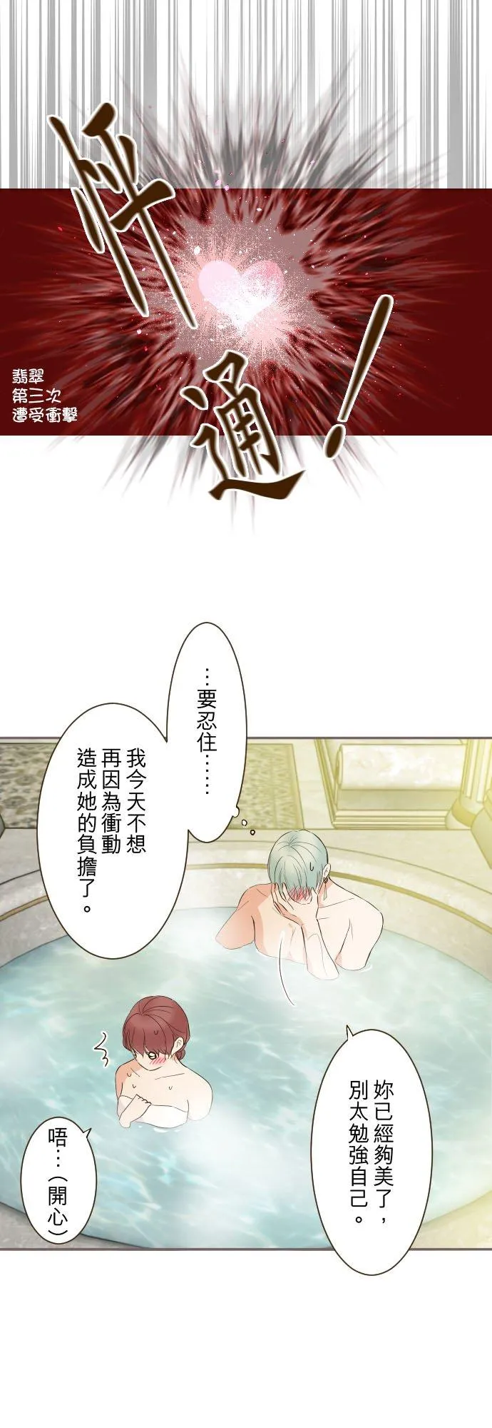 89话 取暖 第12页