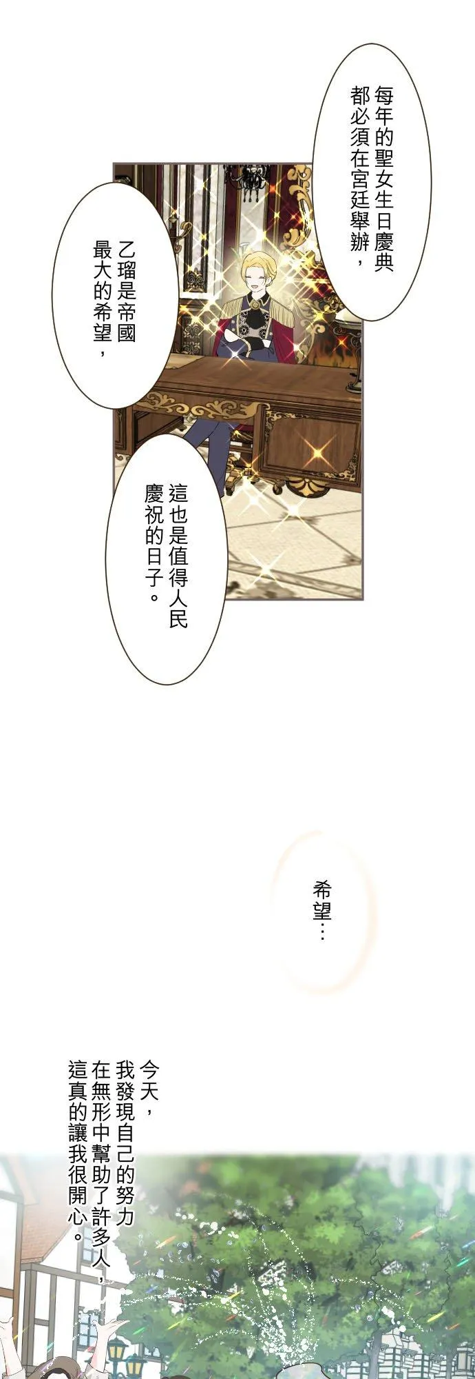89话 取暖 第14页