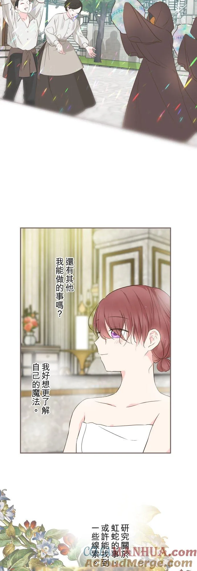 89话 取暖 第15页