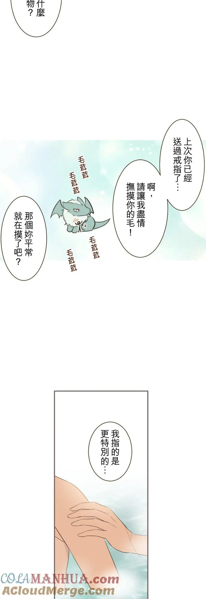 89话 取暖 第17页