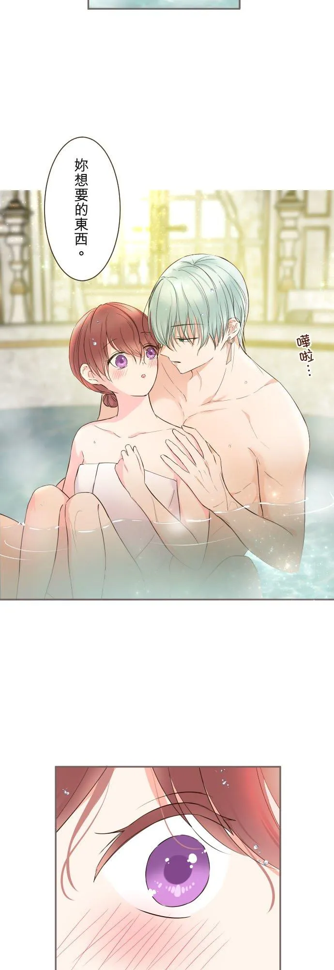 89话 取暖 第18页