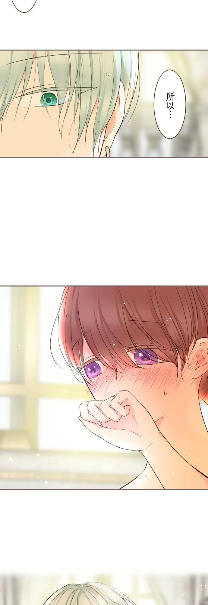 89话 取暖 第22页