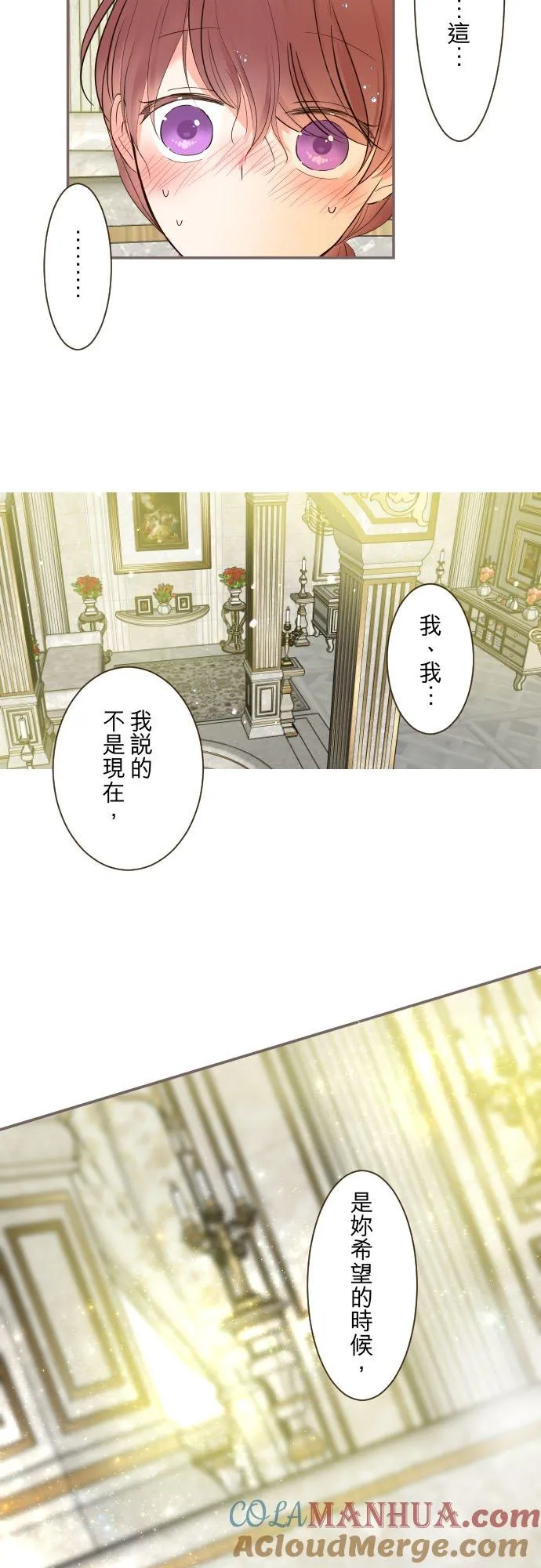 89话 取暖 第25页