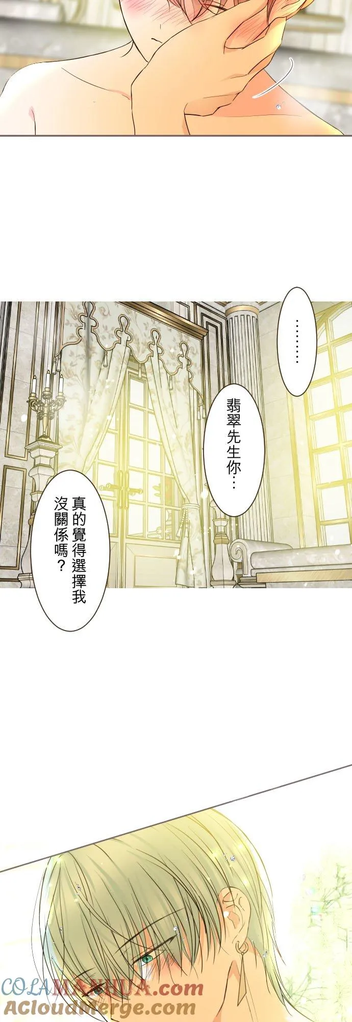 89话 取暖 第27页