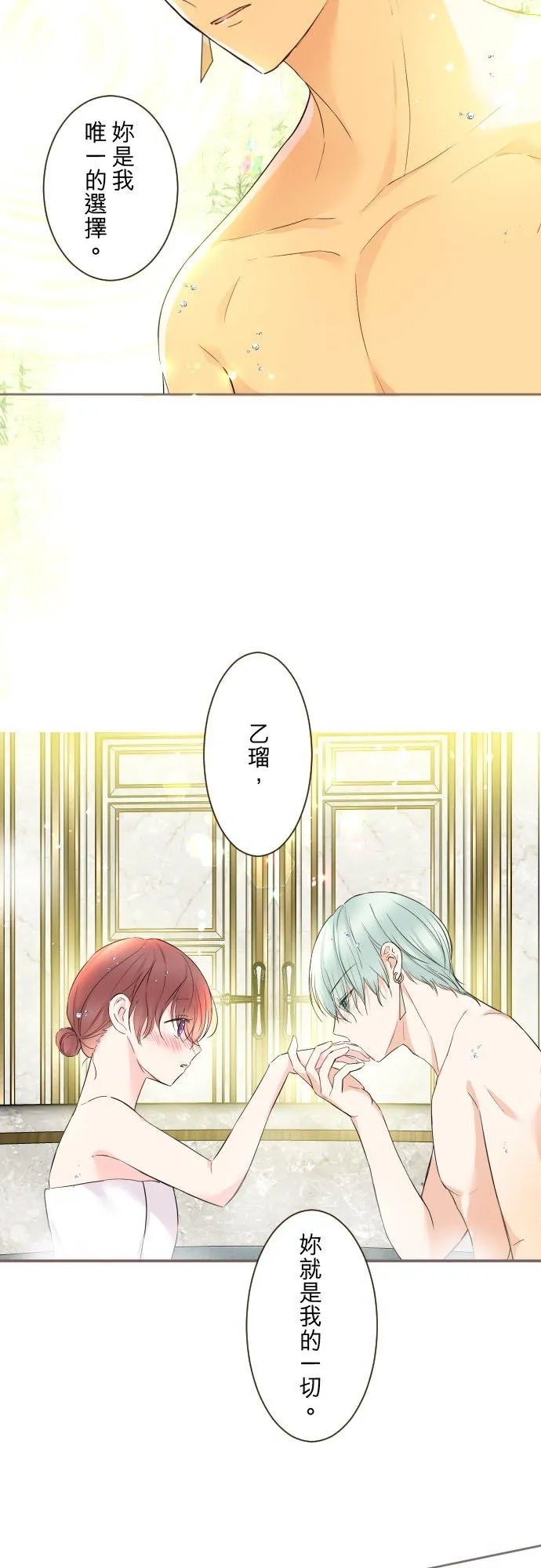 89话 取暖 第28页
