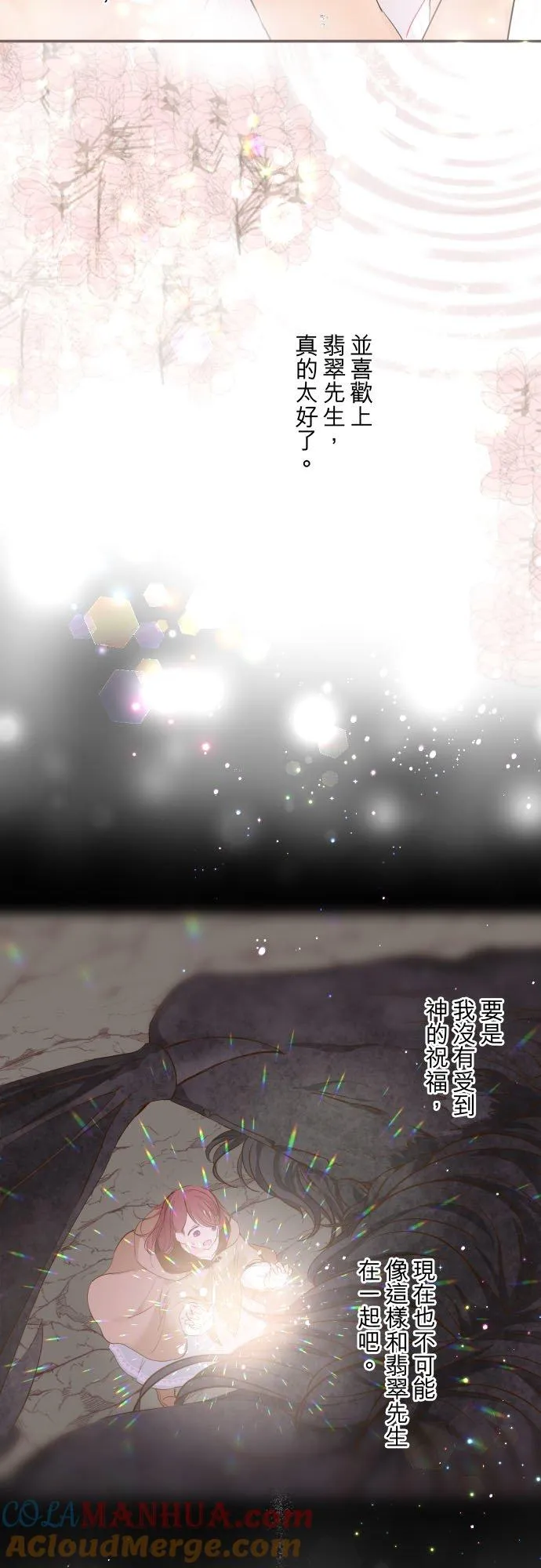 89话 取暖 第31页