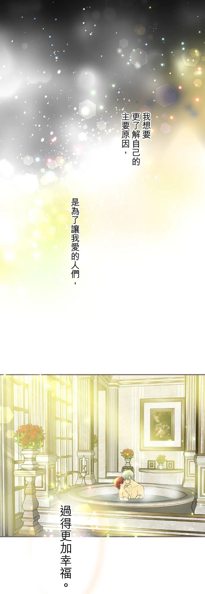 89话 取暖 第32页