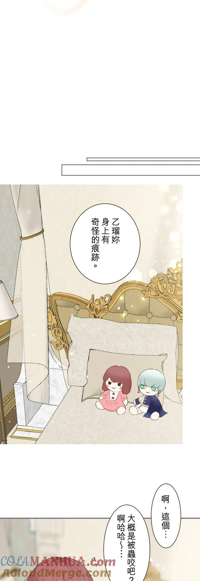 89话 取暖 第33页