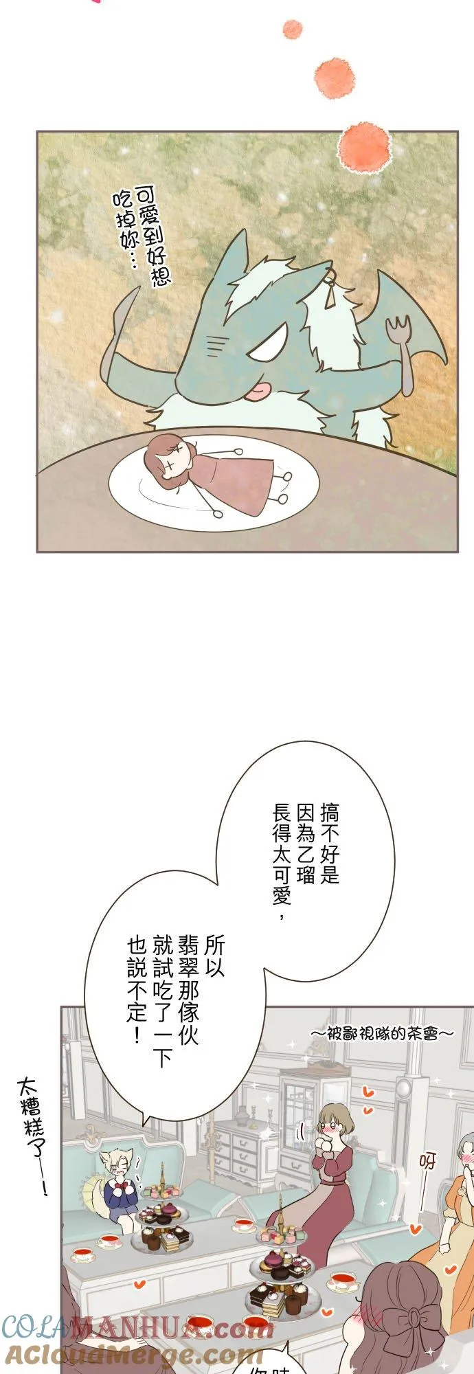 89话 取暖 第35页
