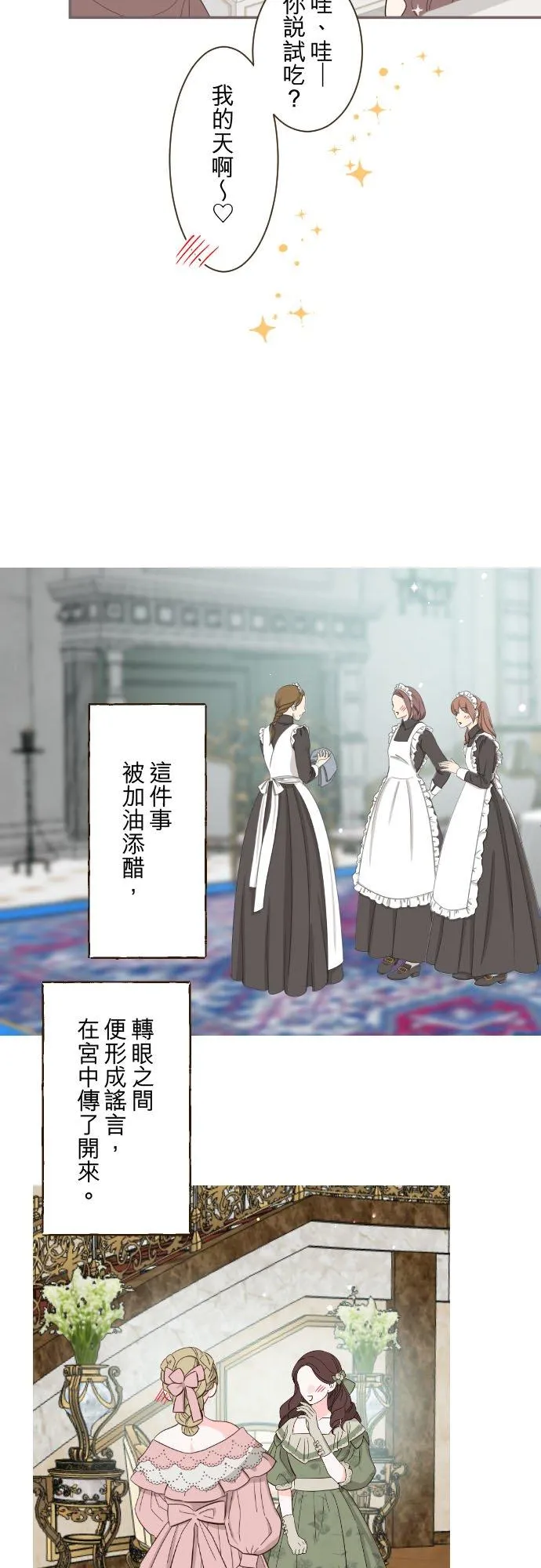 89话 取暖 第36页