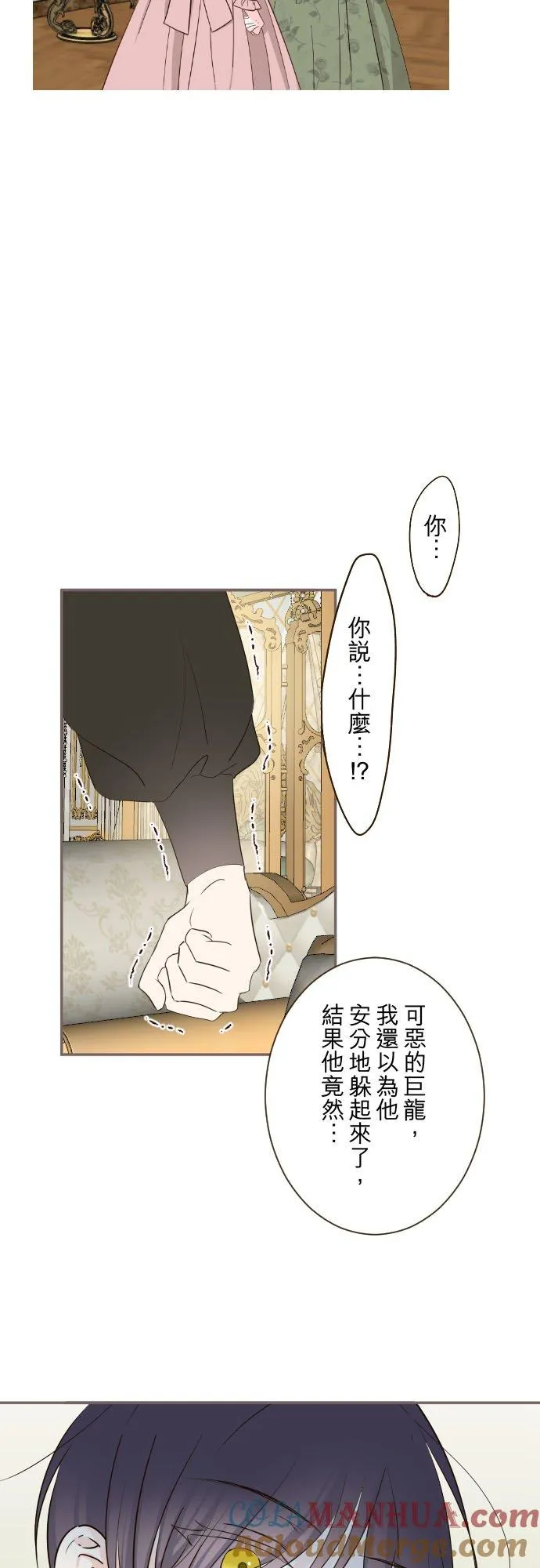 89话 取暖 第37页