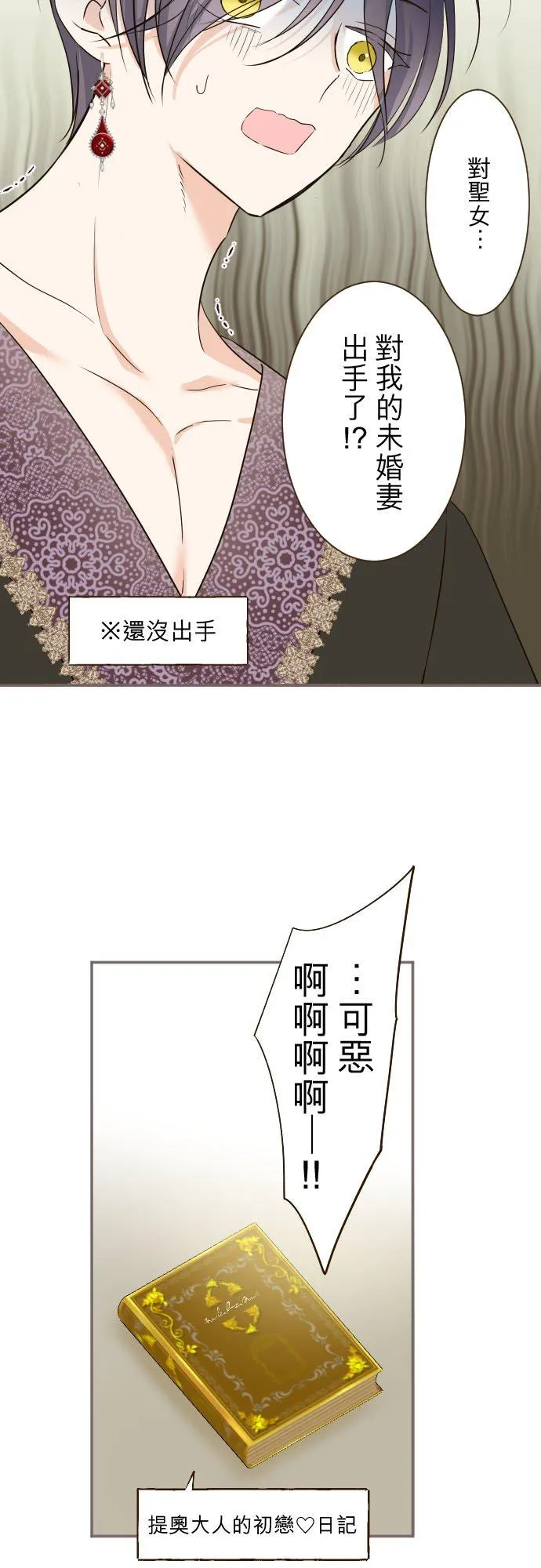 89话 取暖 第38页