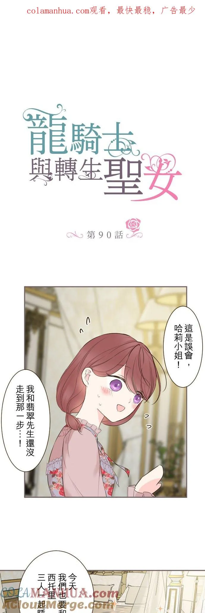 90话 关于我 第1页