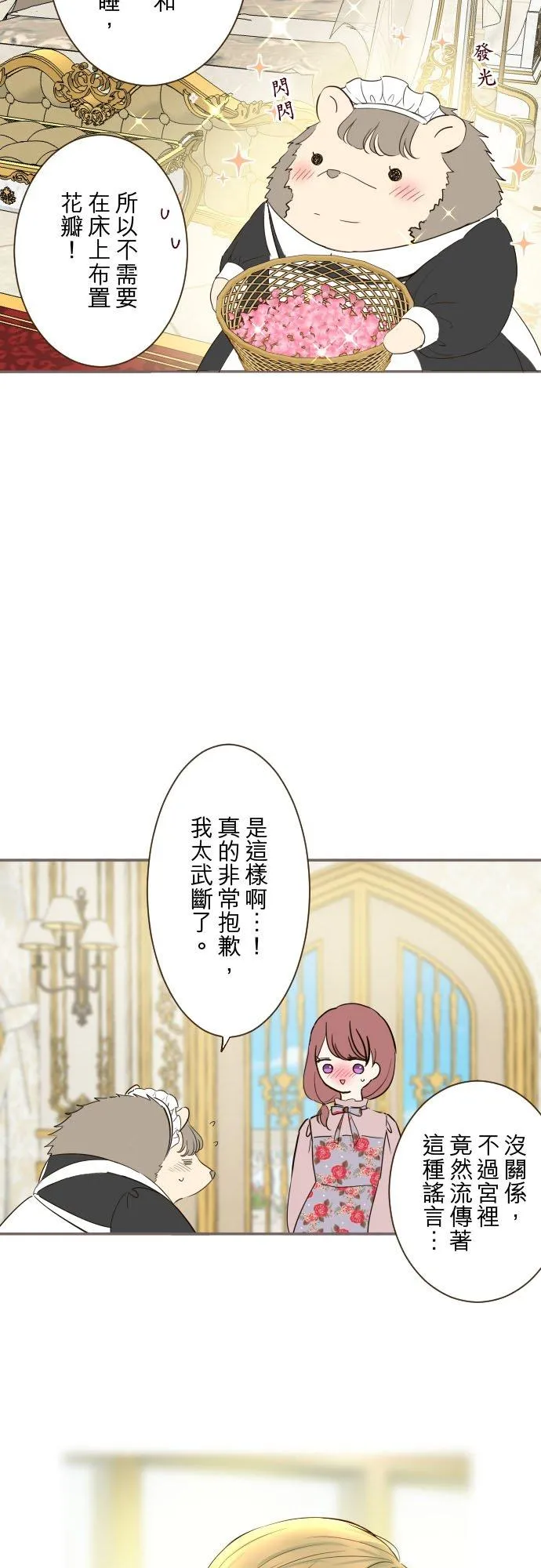 90话 关于我 第2页