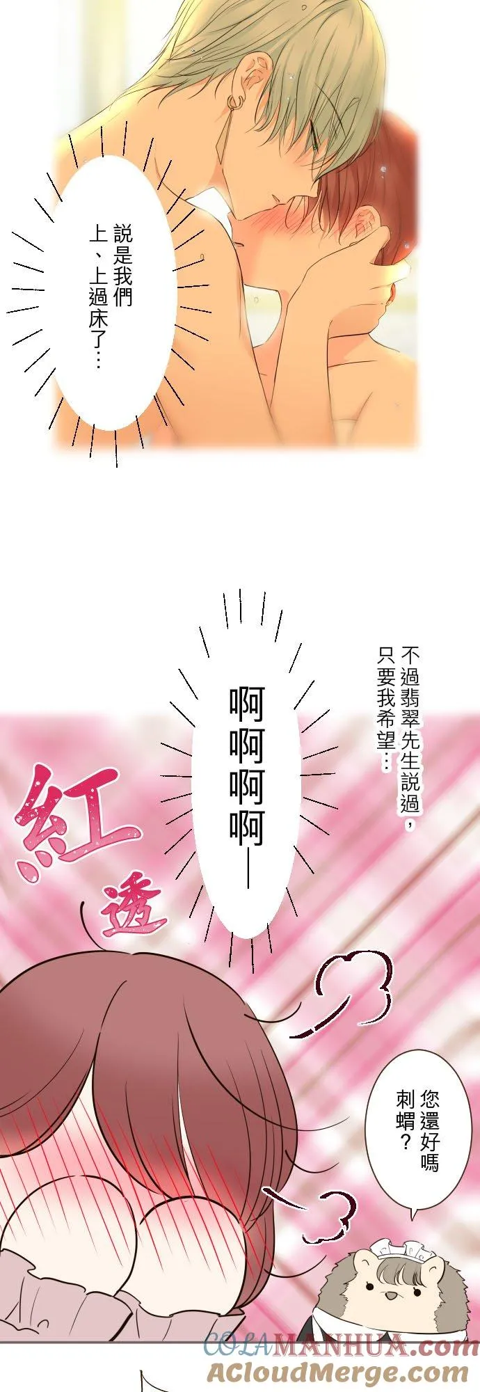 90话 关于我 第3页