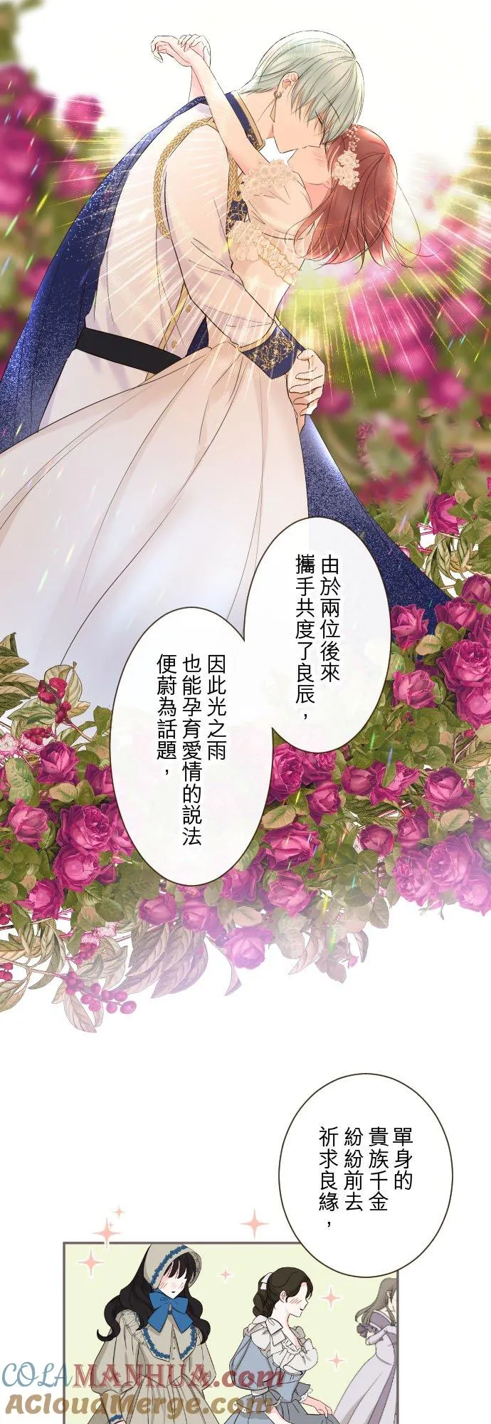 90话 关于我 第5页