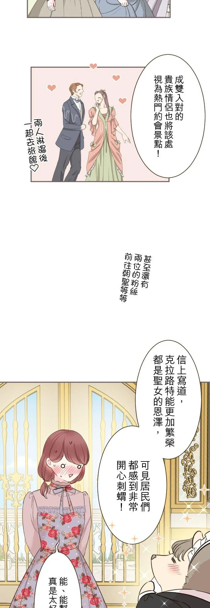 90话 关于我 第6页