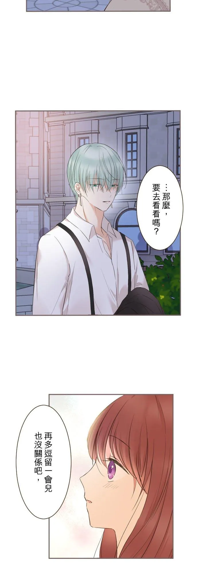 90话 关于我 第10页