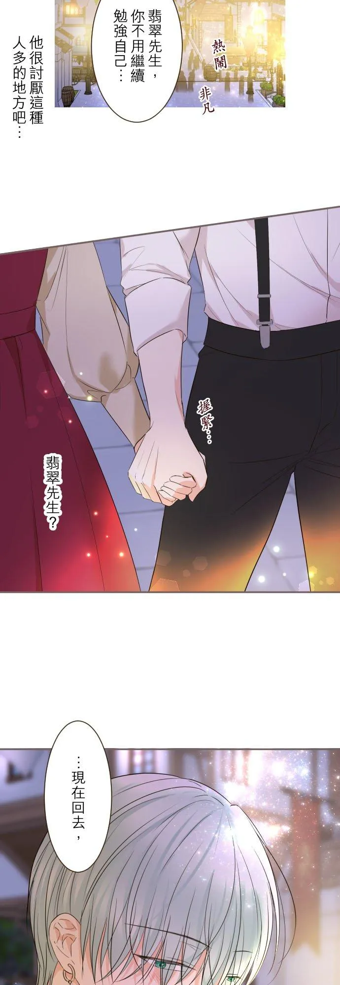90话 关于我 第12页