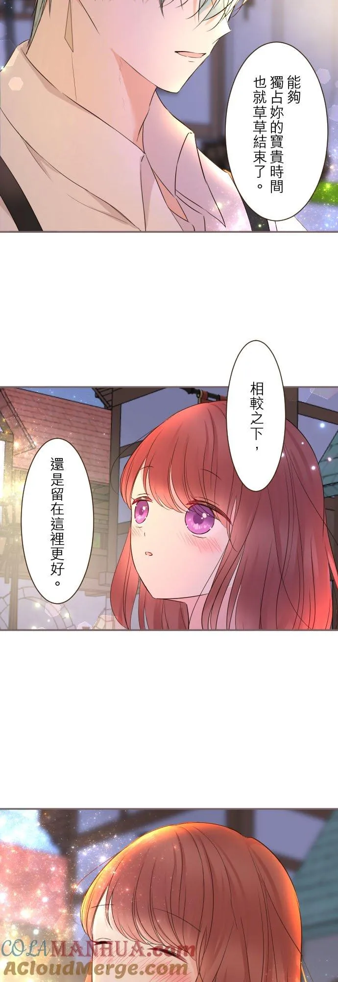 90话 关于我 第13页