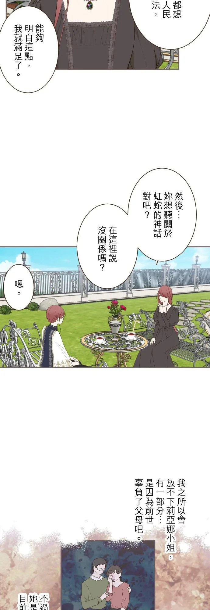 90话 关于我 第16页