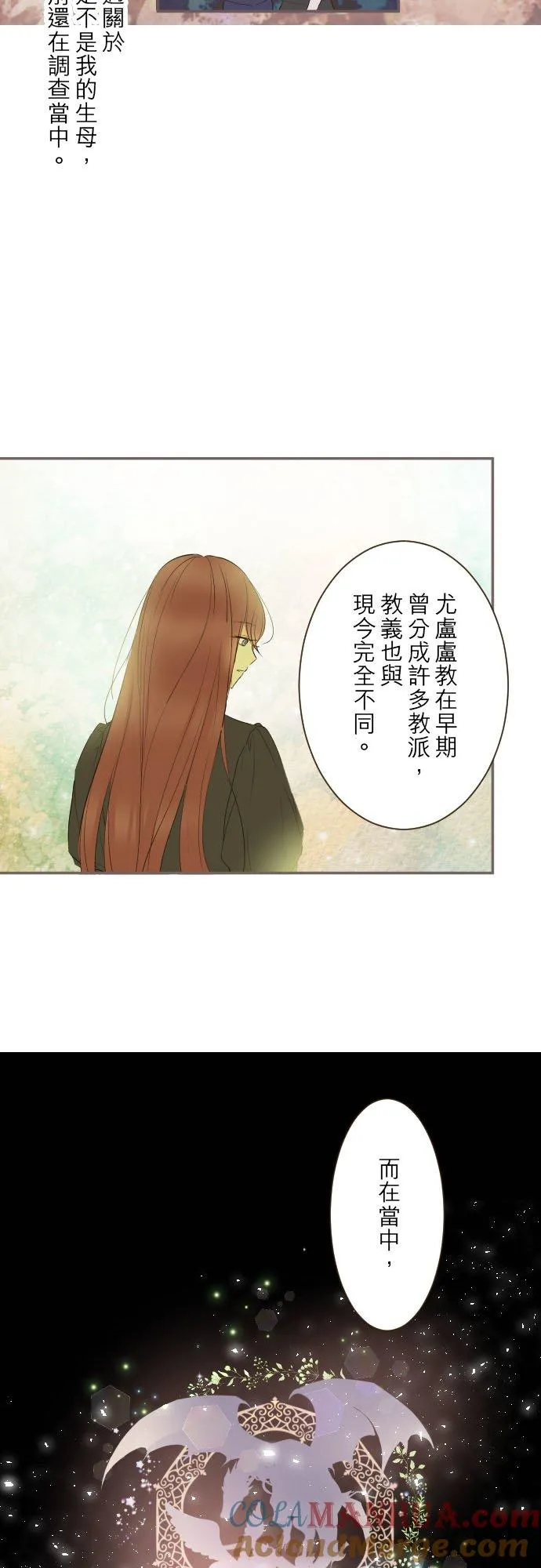 90话 关于我 第17页