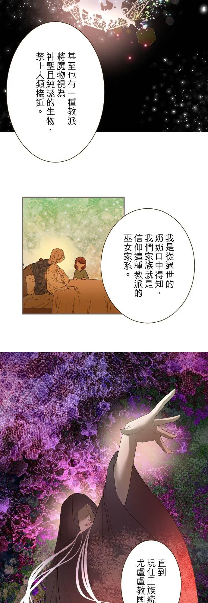 90话 关于我 第18页