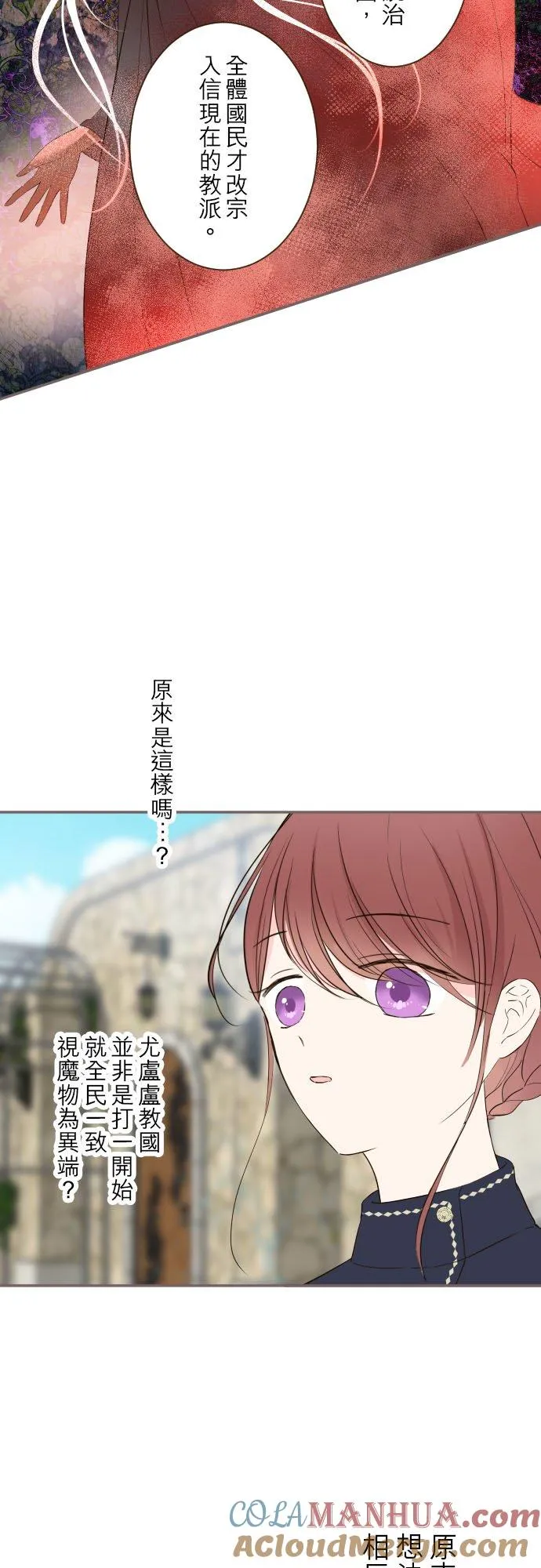 90话 关于我 第19页