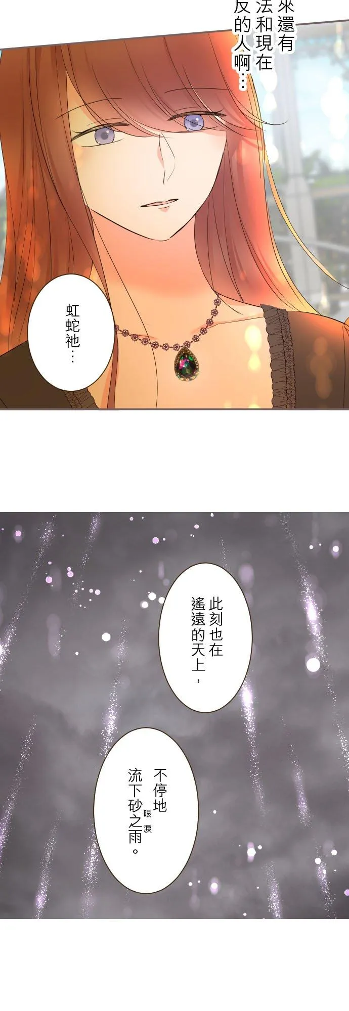 90话 关于我 第20页