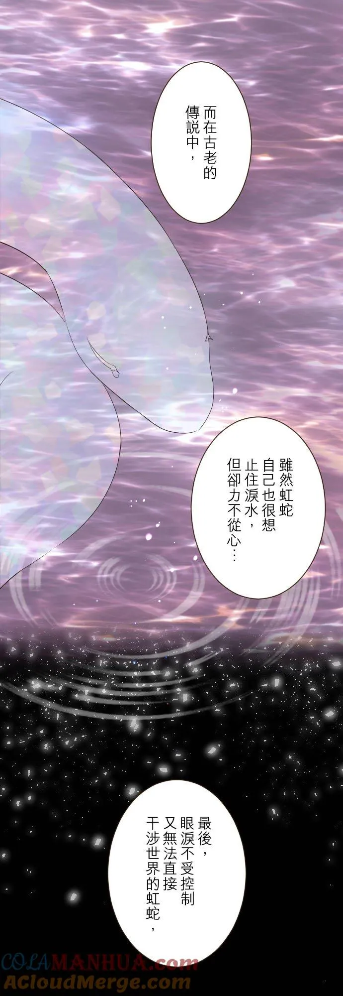 90话 关于我 第21页