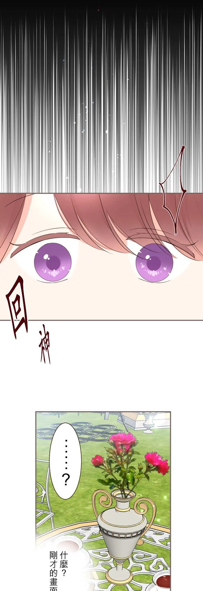90话 关于我 第28页