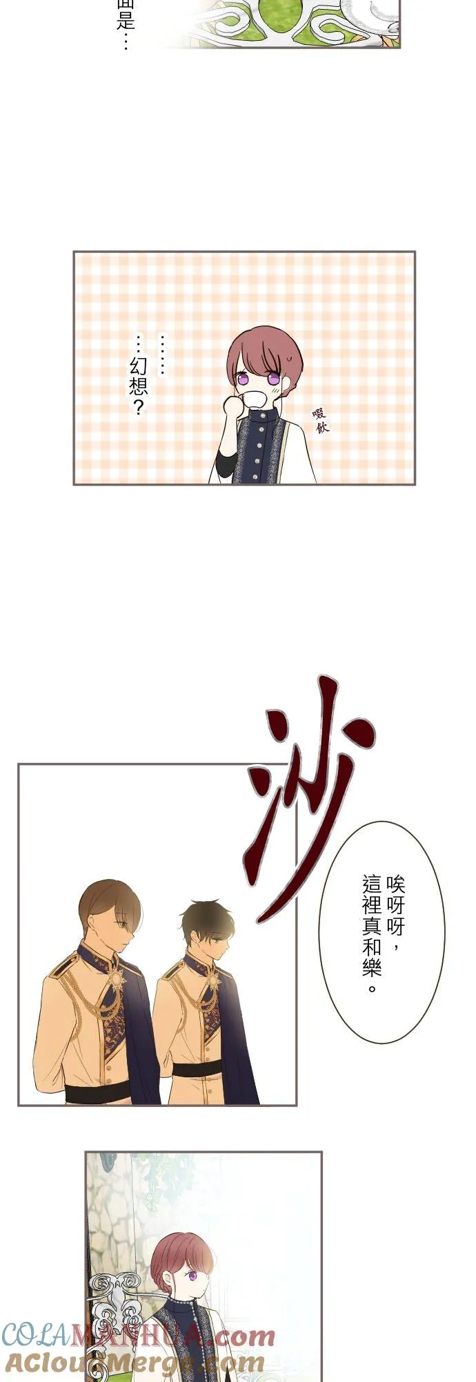 90话 关于我 第29页