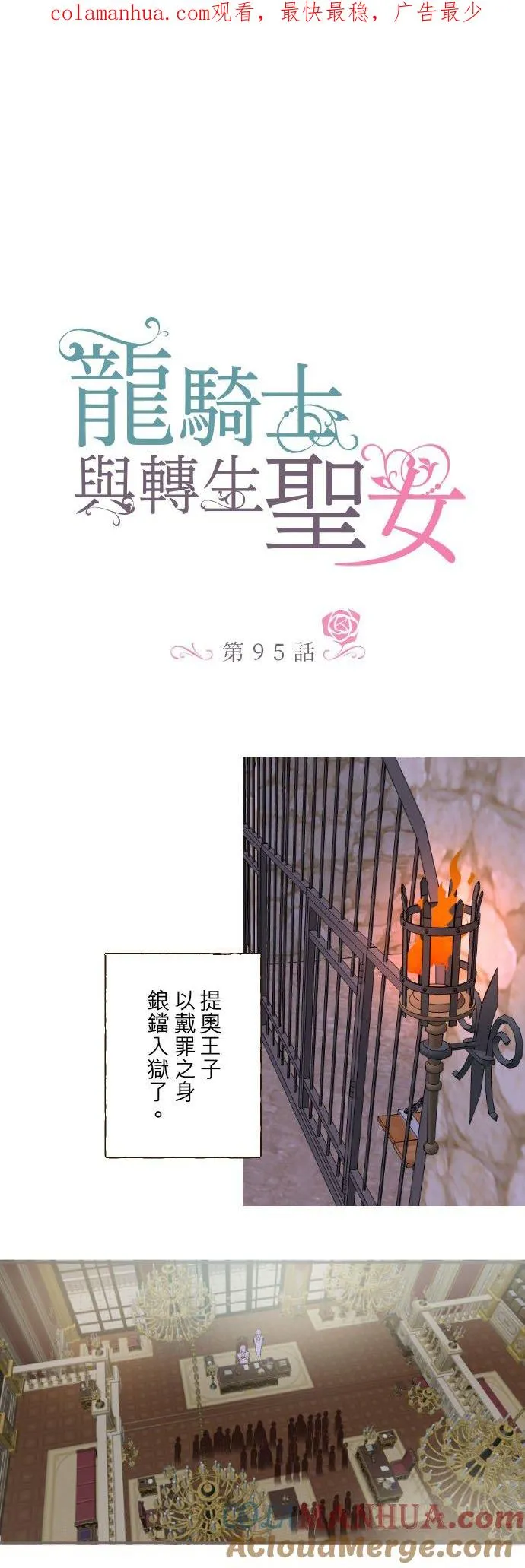 95话 期待 第1页