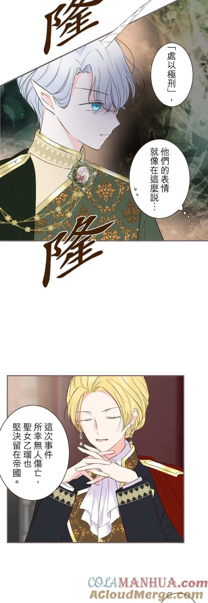 95话 期待 第3页