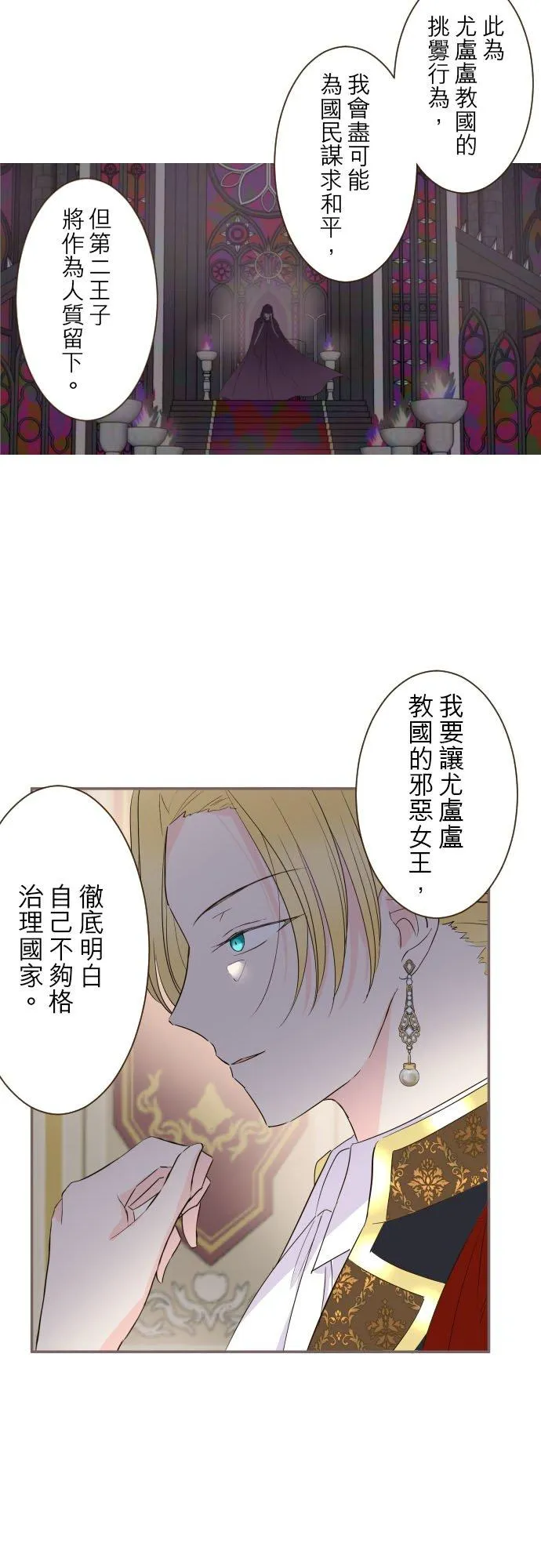 95话 期待 第4页