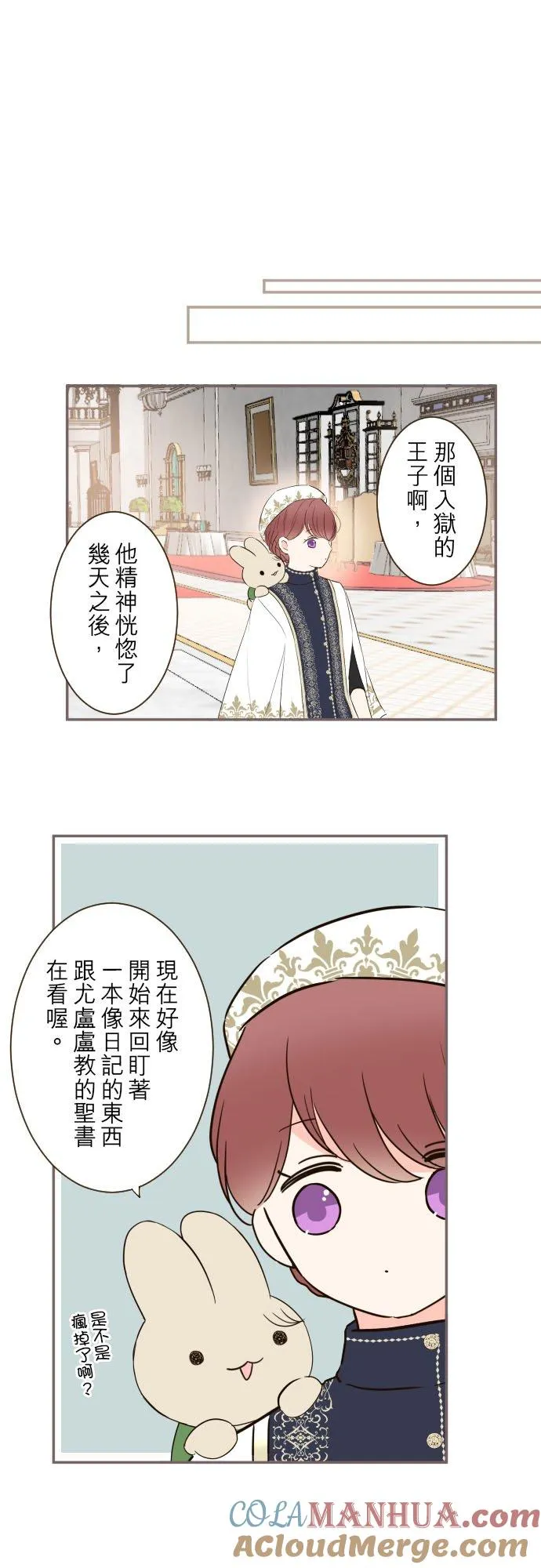 95话 期待 第5页